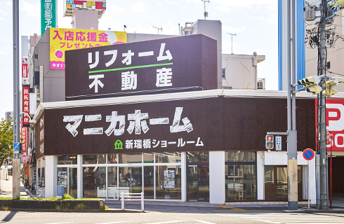 マニカホーム新瑞橋ショールーム