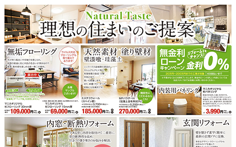 マニカホームのリフォームメニューチラシ（裏）