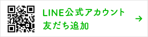マニカ品川ショールーム公式LINEアカウントを友だち追加