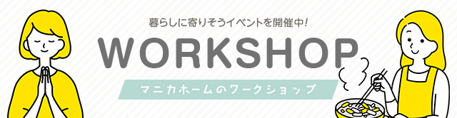 マニカ品川のお料理教室