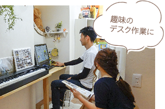 趣味のデスク作業に